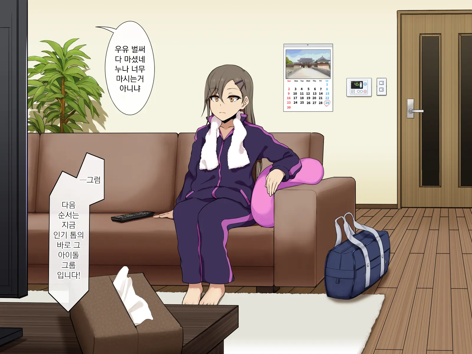 Ane To Kakurete Yari Makuru Yatsu
